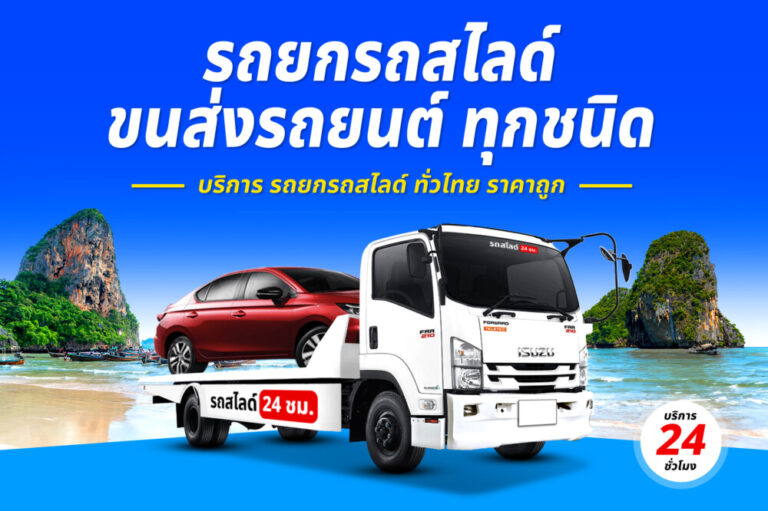 รถยกถนนมุกดาหาร-คำชะอี